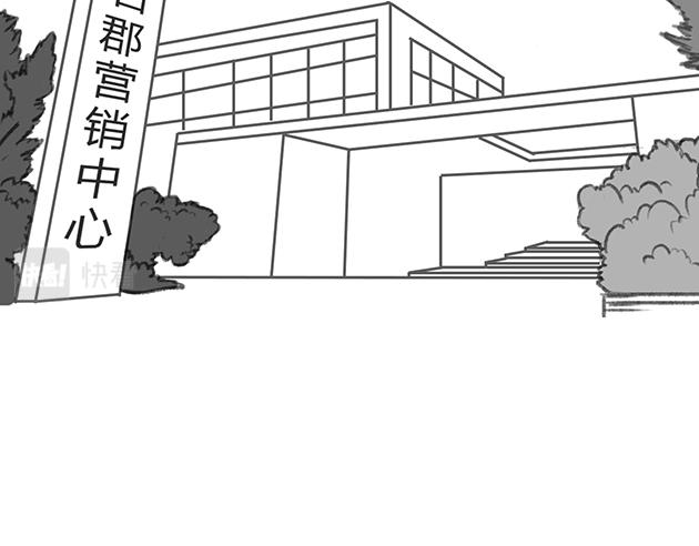 《楼百万事务所》章节四 第12页