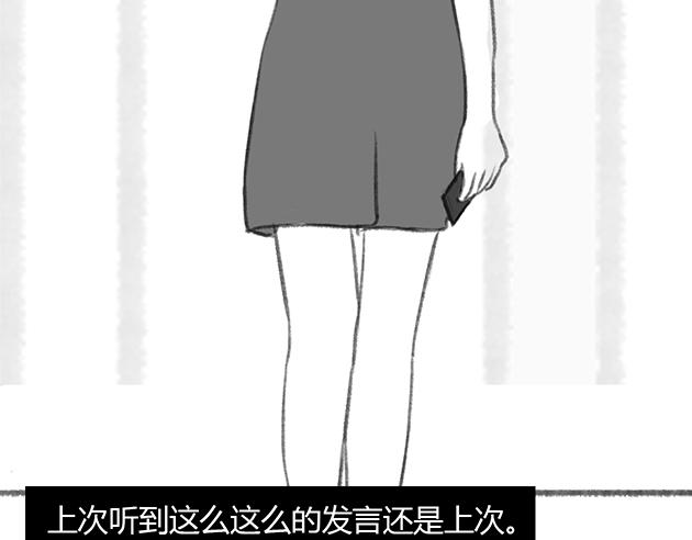 《楼百万事务所》章节四 第17页