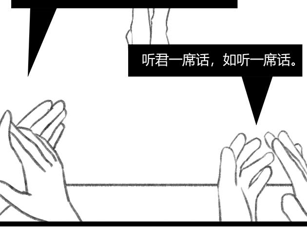《楼百万事务所》章节四 第18页