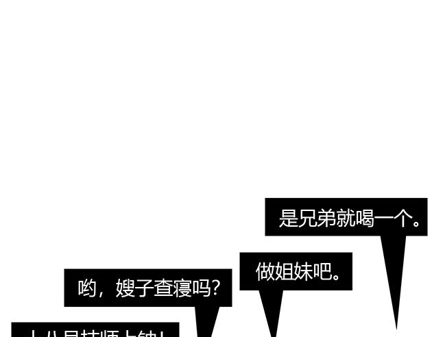 《楼百万事务所》章节四 第19页