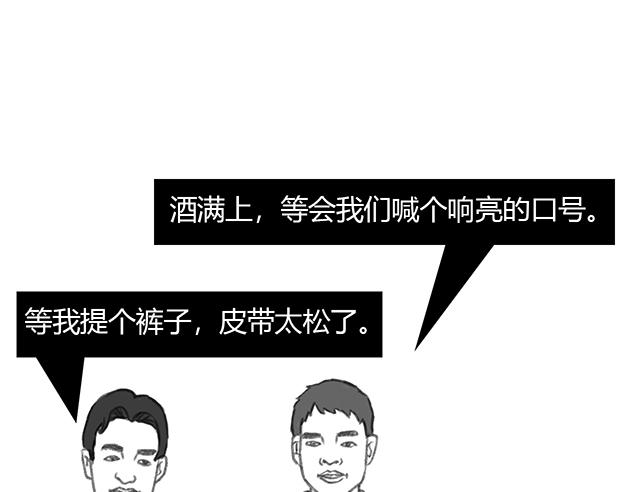 《楼百万事务所》章节四 第27页