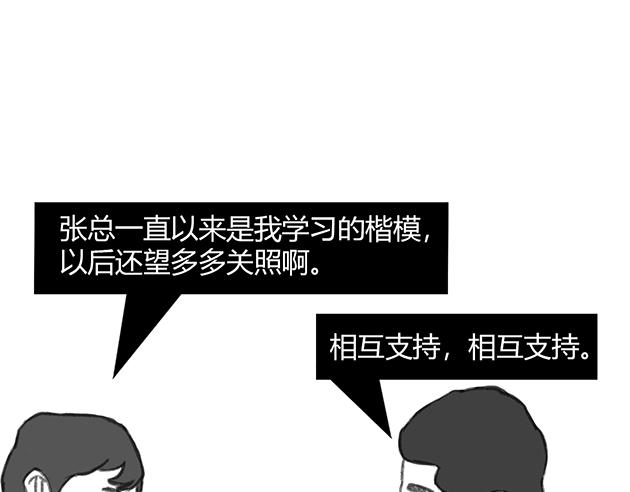 《楼百万事务所》章节四 第33页