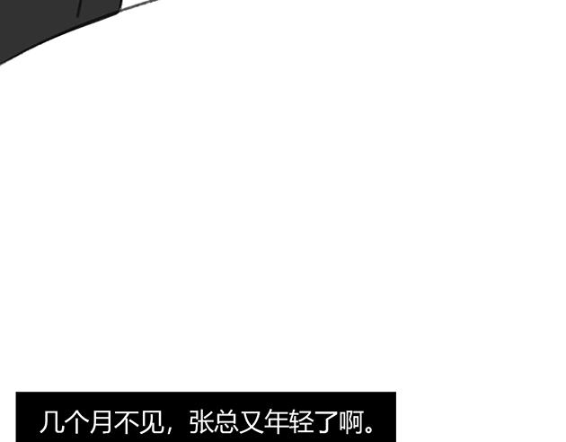 《楼百万事务所》章节四 第35页