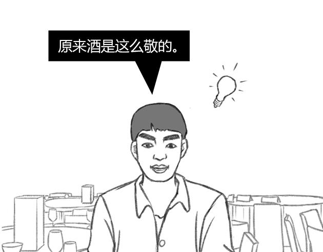 《楼百万事务所》章节四 第41页