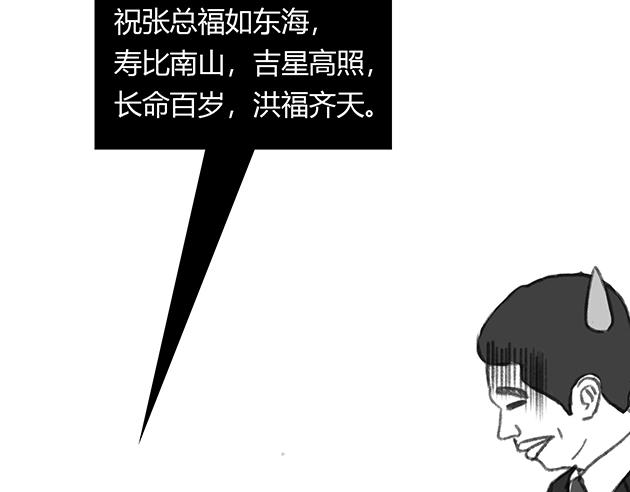 《楼百万事务所》章节四 第43页