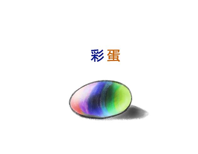 《楼百万事务所》章节四 第46页