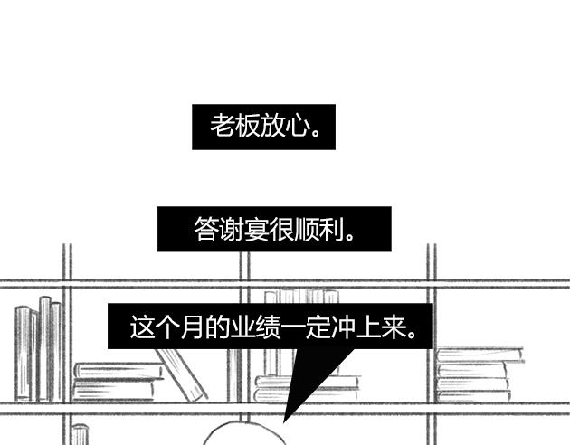 《楼百万事务所》章节四 第49页