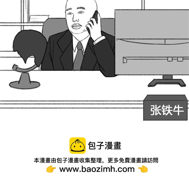 《楼百万事务所》章节四 第50页