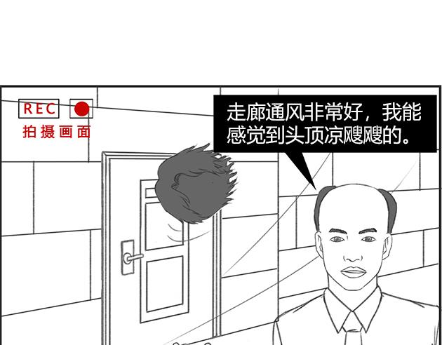 《楼百万事务所》章节二 第12页