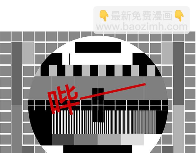 《楼百万事务所》章节二 第15页