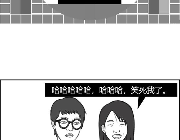 《楼百万事务所》章节二 第16页