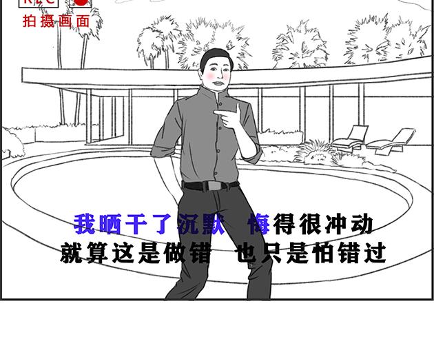 《楼百万事务所》章节二 第18页