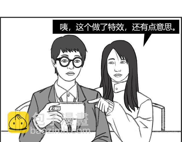 《楼百万事务所》章节二 第22页