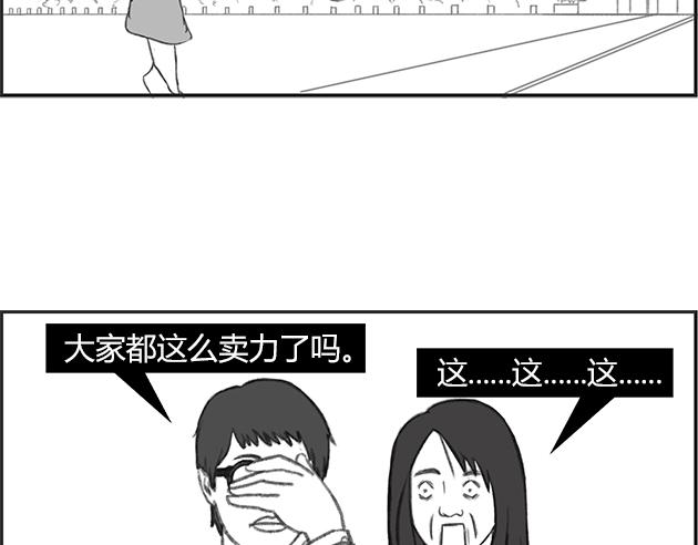《楼百万事务所》章节二 第27页