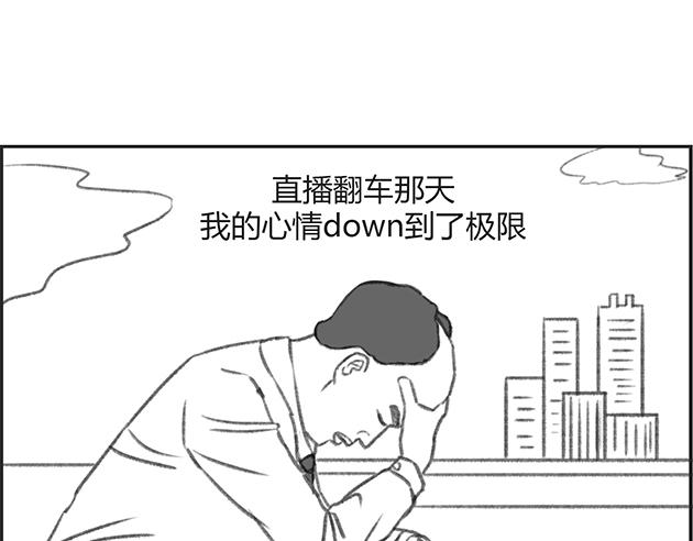 《楼百万事务所》章节二 第33页