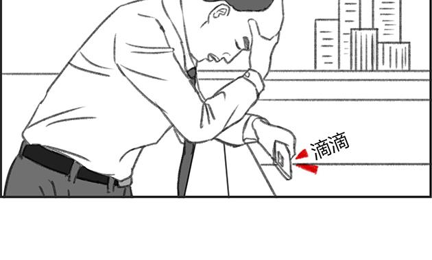 《楼百万事务所》章节二 第35页