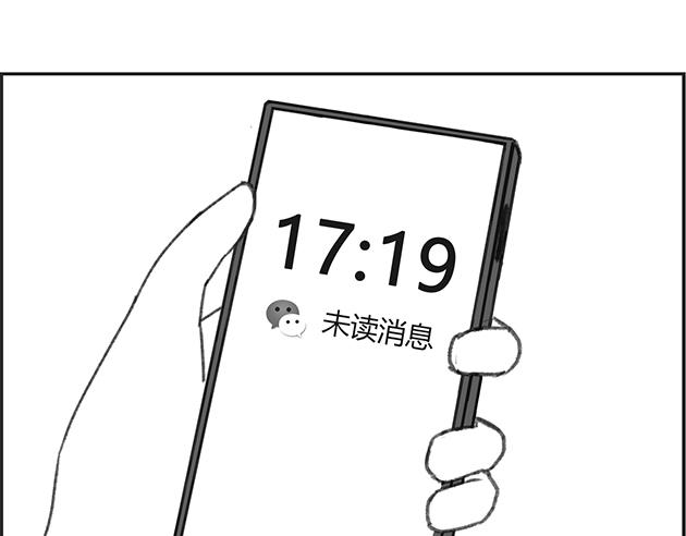 《楼百万事务所》章节二 第36页