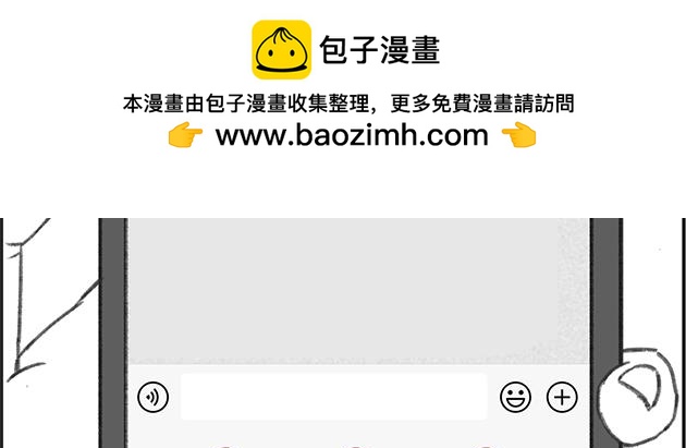 《楼百万事务所》章节二 第38页