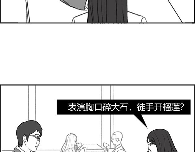 《楼百万事务所》章节二 第6页
