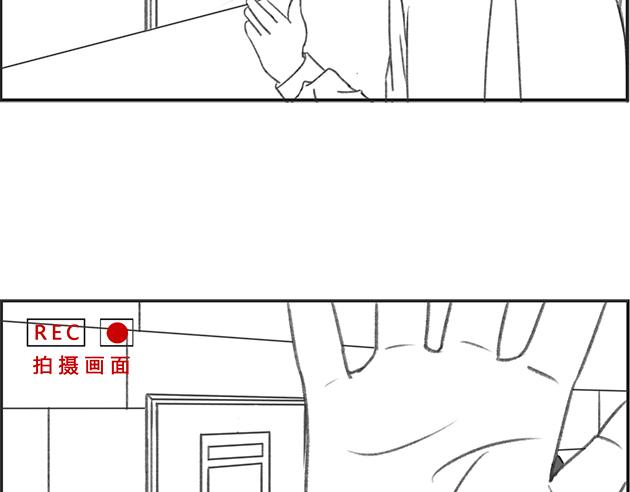 《楼百万事务所》章节二 第13页