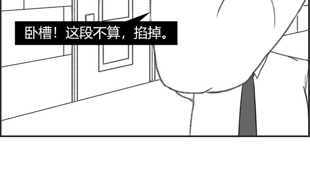 《楼百万事务所》章节二 第14页