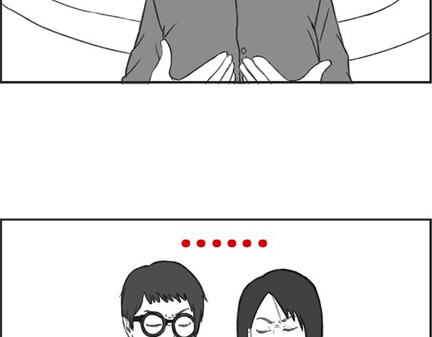 《楼百万事务所》章节二 第20页
