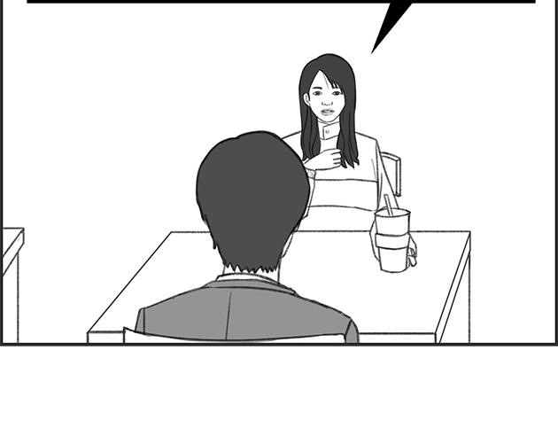 《楼百万事务所》章节二 第4页
