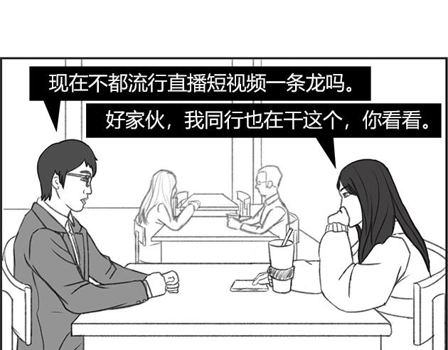 《楼百万事务所》章节二 第8页