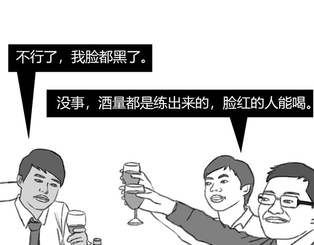 《楼百万事务所》章节四 第22页