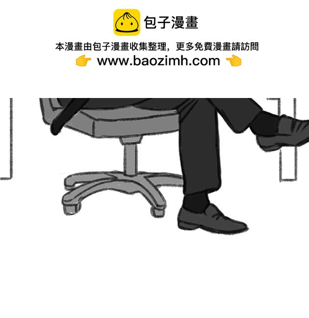 《楼百万事务所》章节四 第2页