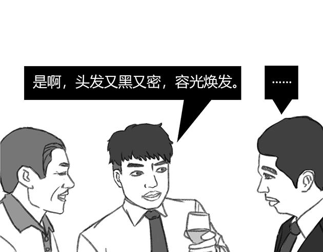 《楼百万事务所》章节四 第38页