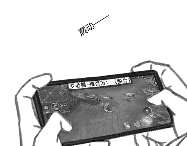《楼百万事务所》章节四 第3页