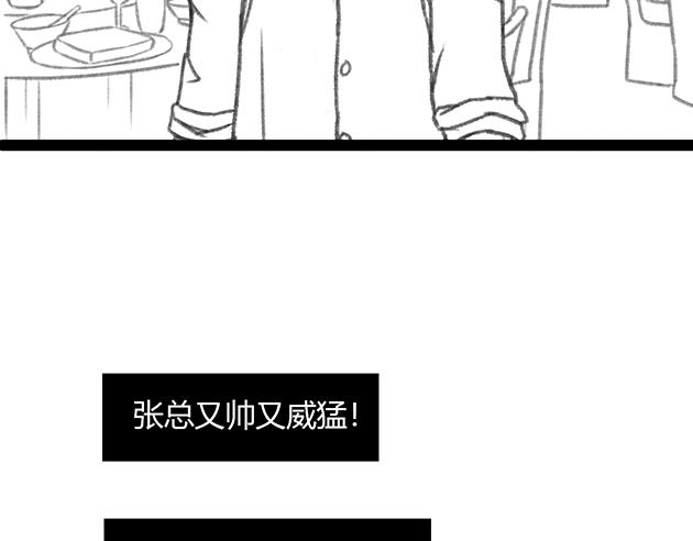 《楼百万事务所》章节四 第42页