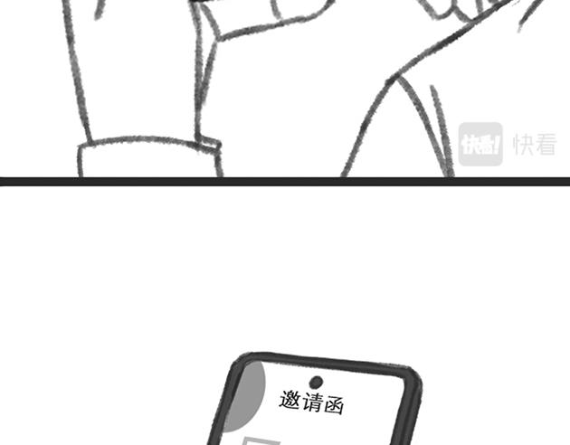 《楼百万事务所》章节四 第4页