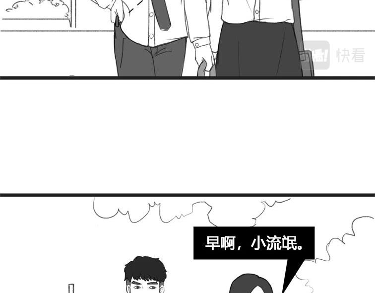 《楼百万事务所》章节一 第10页