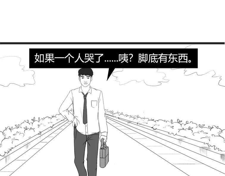 《楼百万事务所》章节一 第14页