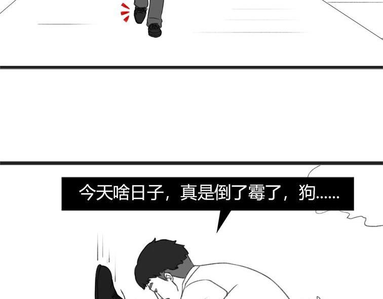 《楼百万事务所》章节一 第15页