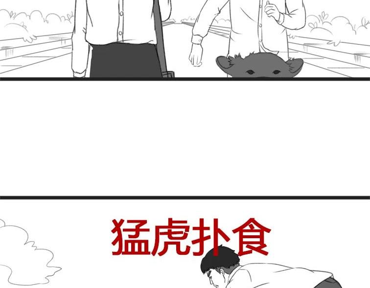 《楼百万事务所》章节一 第19页