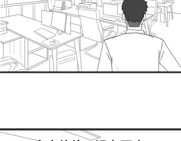《楼百万事务所》章节一 第29页