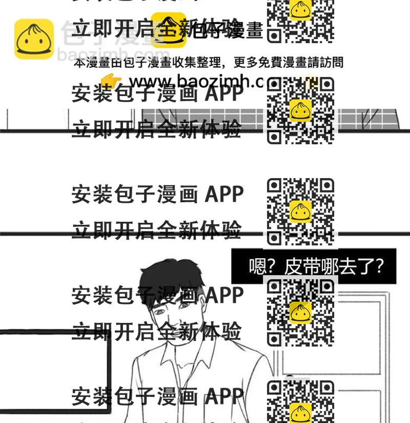 《楼百万事务所》章节一 第2页