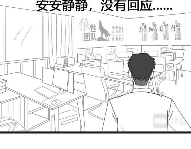 《楼百万事务所》章节一 第30页