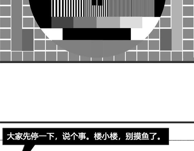 《楼百万事务所》章节一 第36页