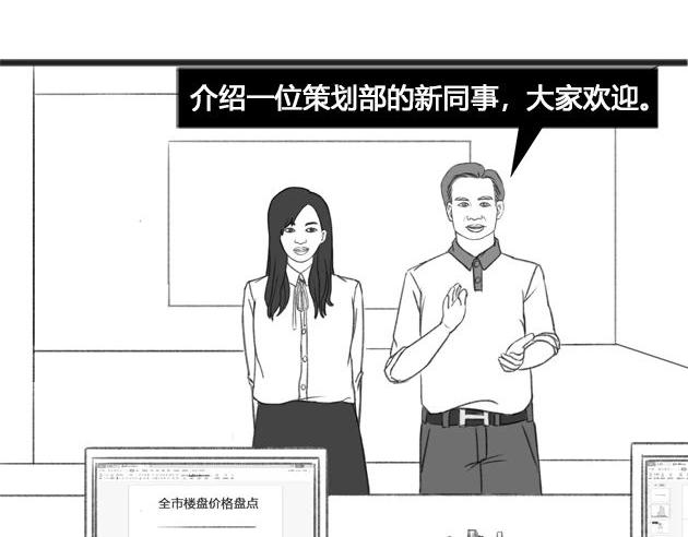 《楼百万事务所》章节一 第38页