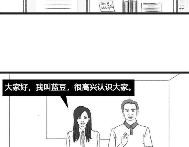 《楼百万事务所》章节一 第39页