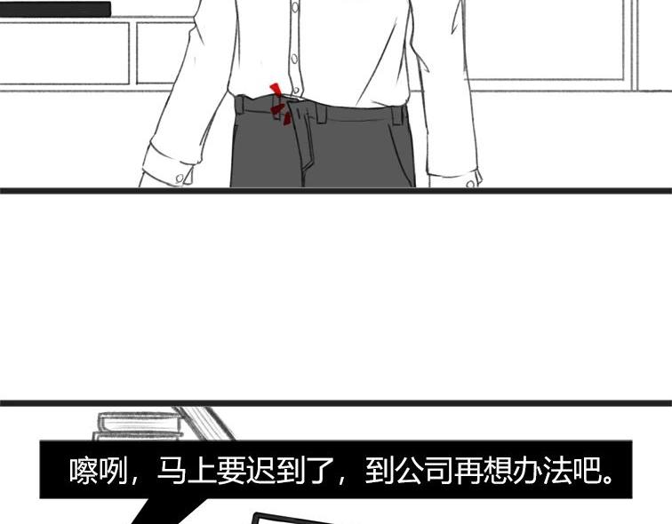《楼百万事务所》章节一 第3页
