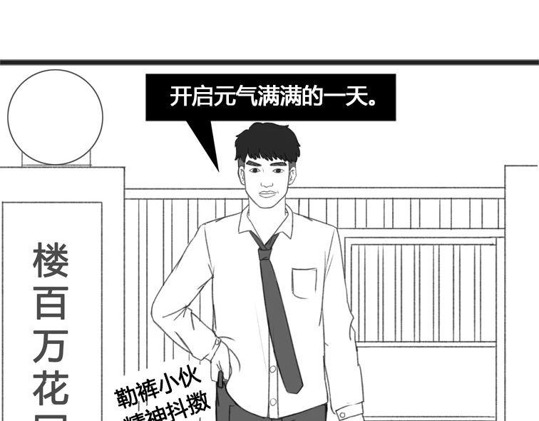 《楼百万事务所》章节一 第5页