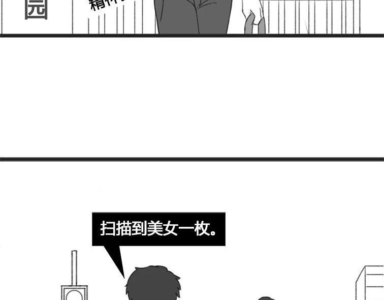 《楼百万事务所》章节一 第6页