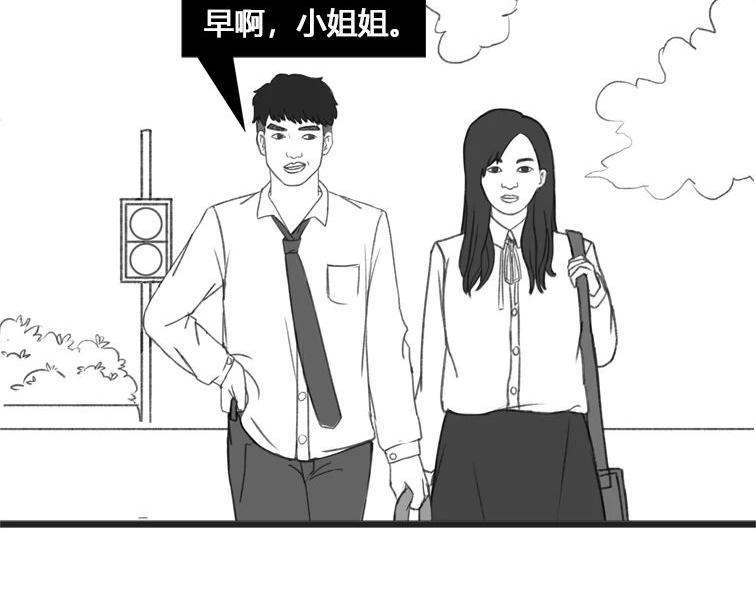 《楼百万事务所》章节一 第8页