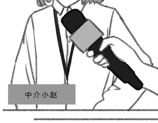 《楼百万事务所》章节三 第15页