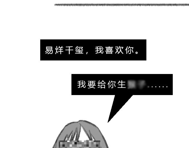 《楼百万事务所》章节三 第16页